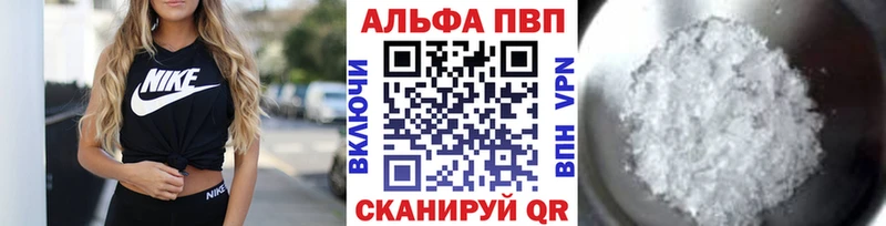 Alpha PVP мука  даркнет клад  Курчатов 