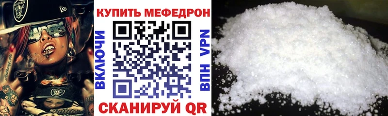 МЕФ mephedrone Курчатов