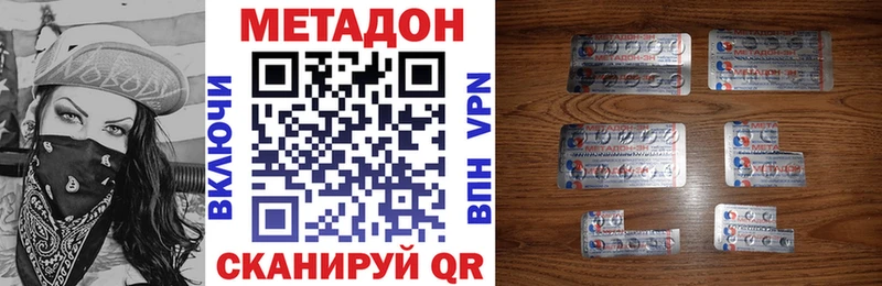 МЕТАДОН кристалл  купить закладку  Курчатов 